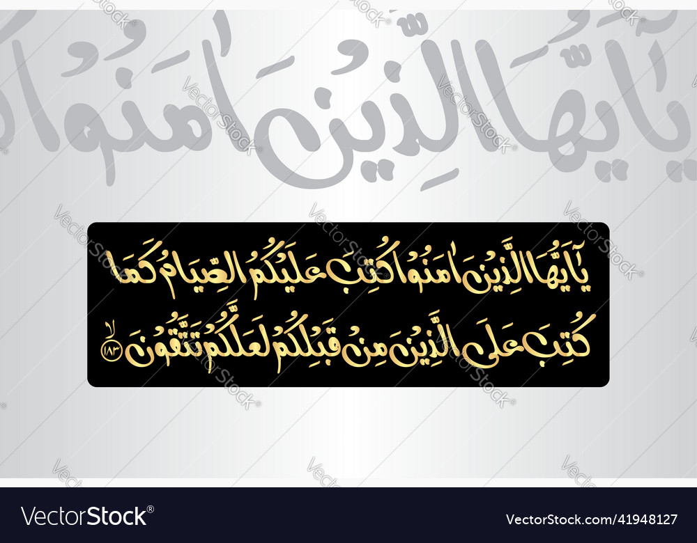 surah al baqarah chapter 2 verse 183