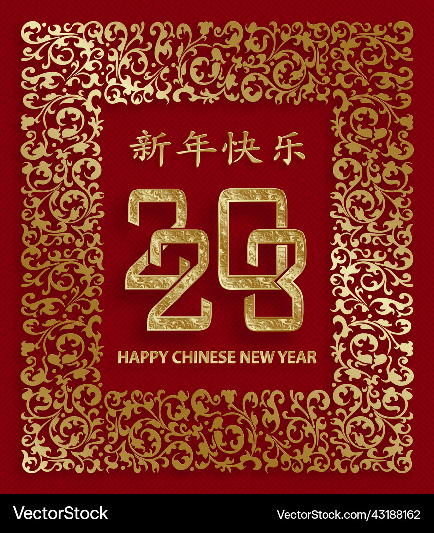 Cny r 230309 Royalty Free Vector Image - VectorStock