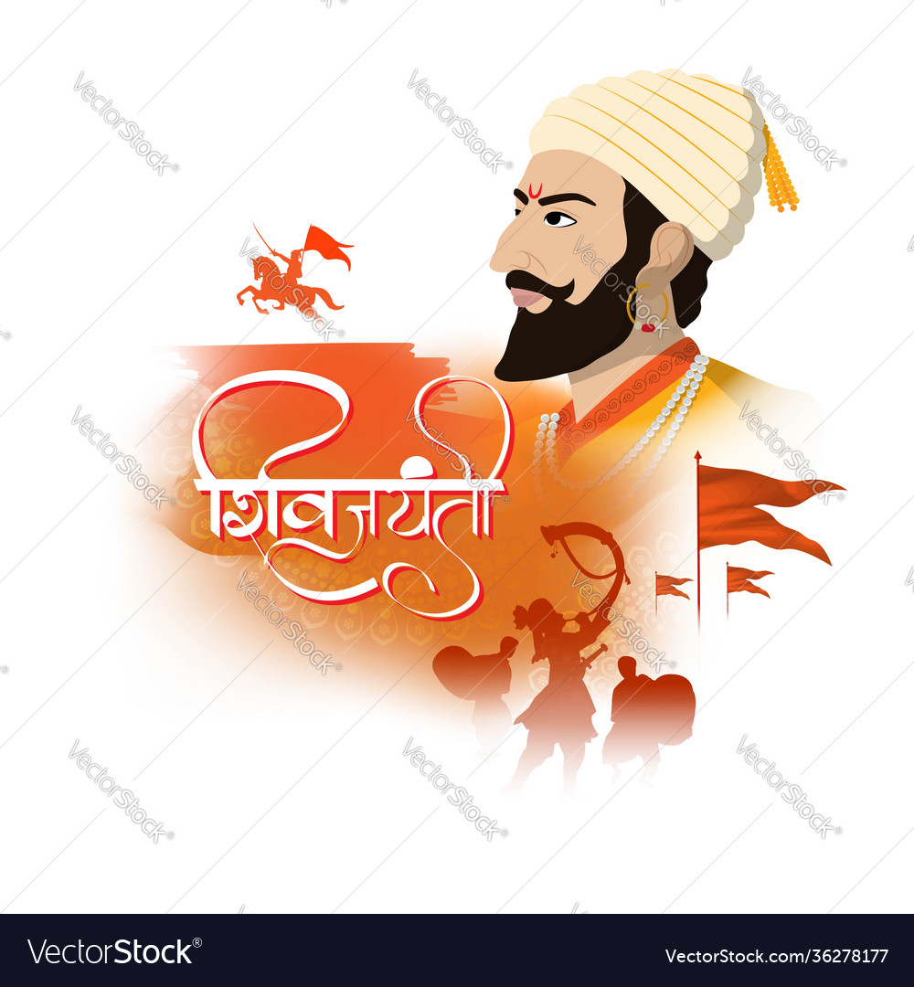 Chhatrapati shivaji maharaj jayanti image