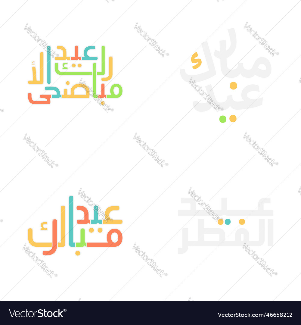 Vibrant eid mubarak Pinsel Schriftsatz vector image Vibrant eid mubarak Pinsel Schriftsatz