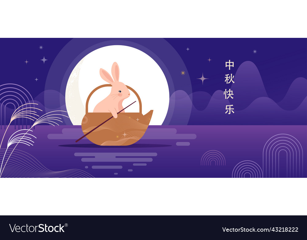 Modern style mid-autumn festival traditional Vector Image