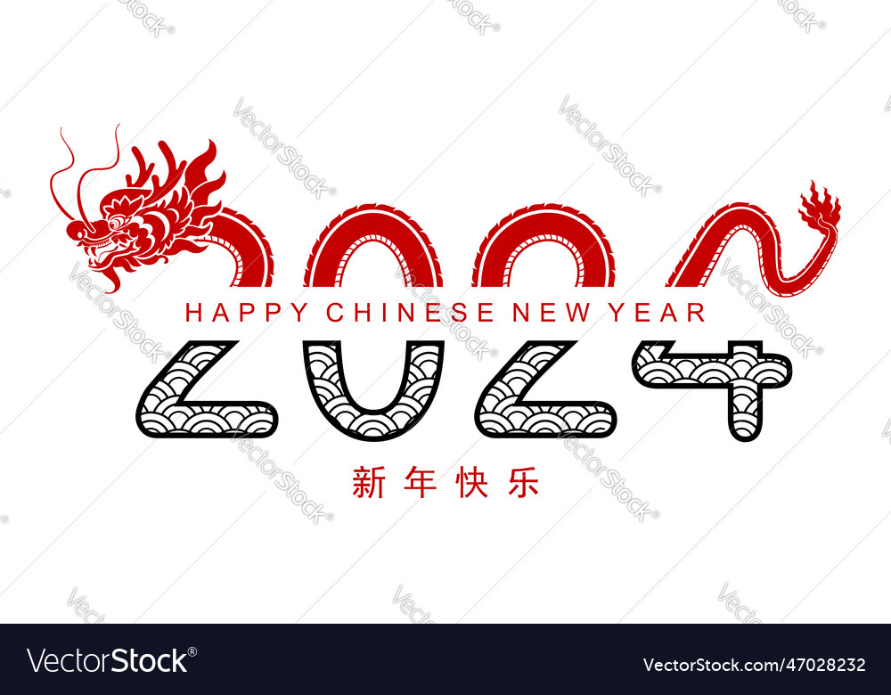 Dragon 125 Royalty Free Vector Image - VectorStock