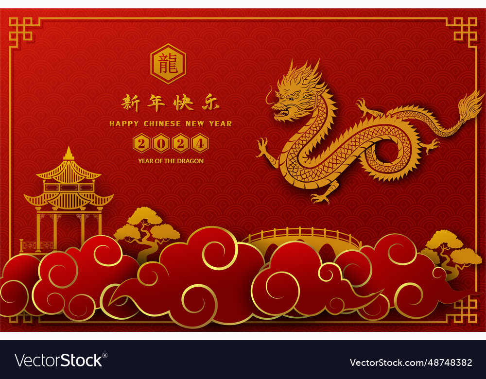 Happy chinese new year 2024 of the dragon Vector Image