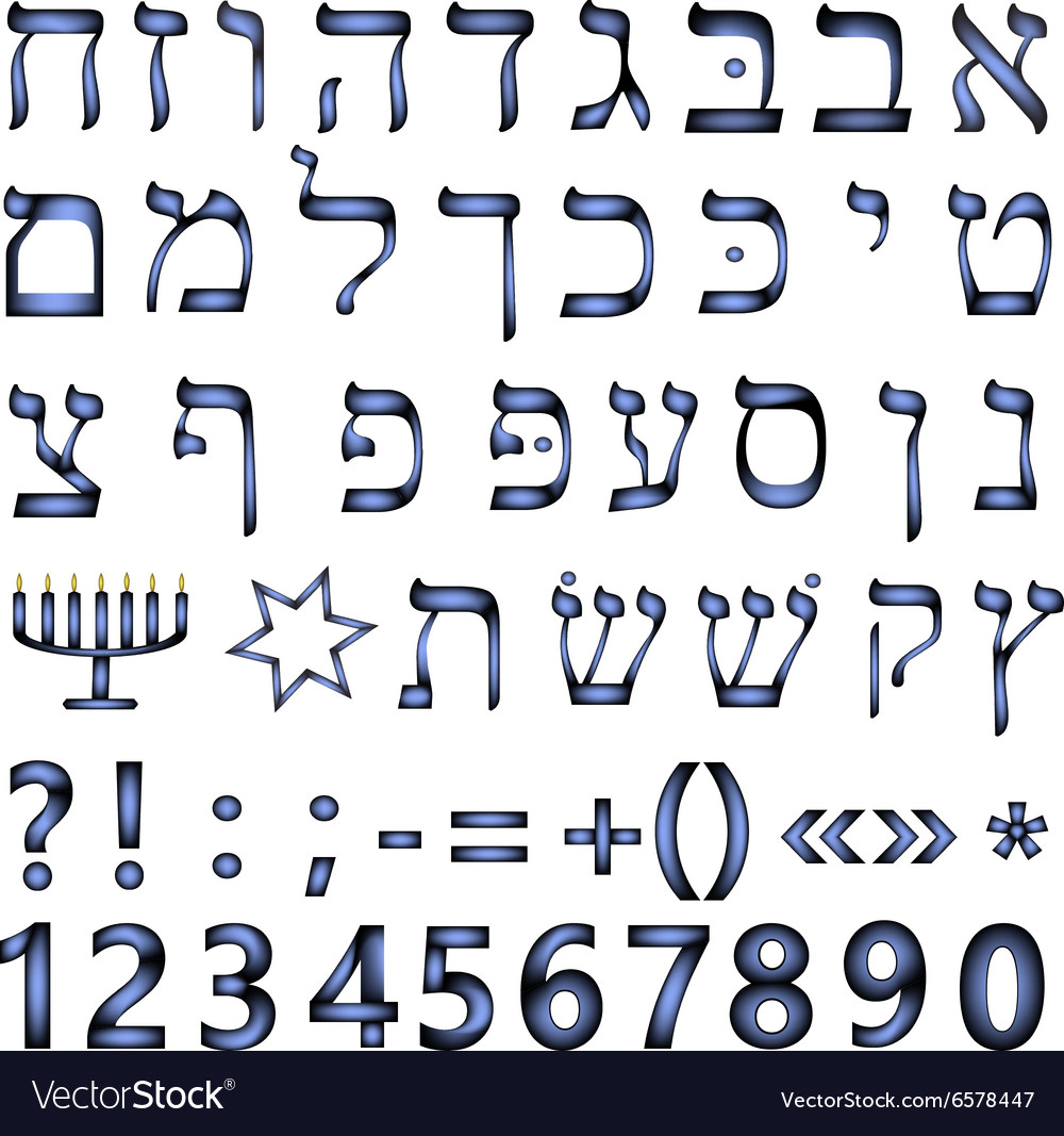 Hebrew Font The Language Royalty Free Vector Image