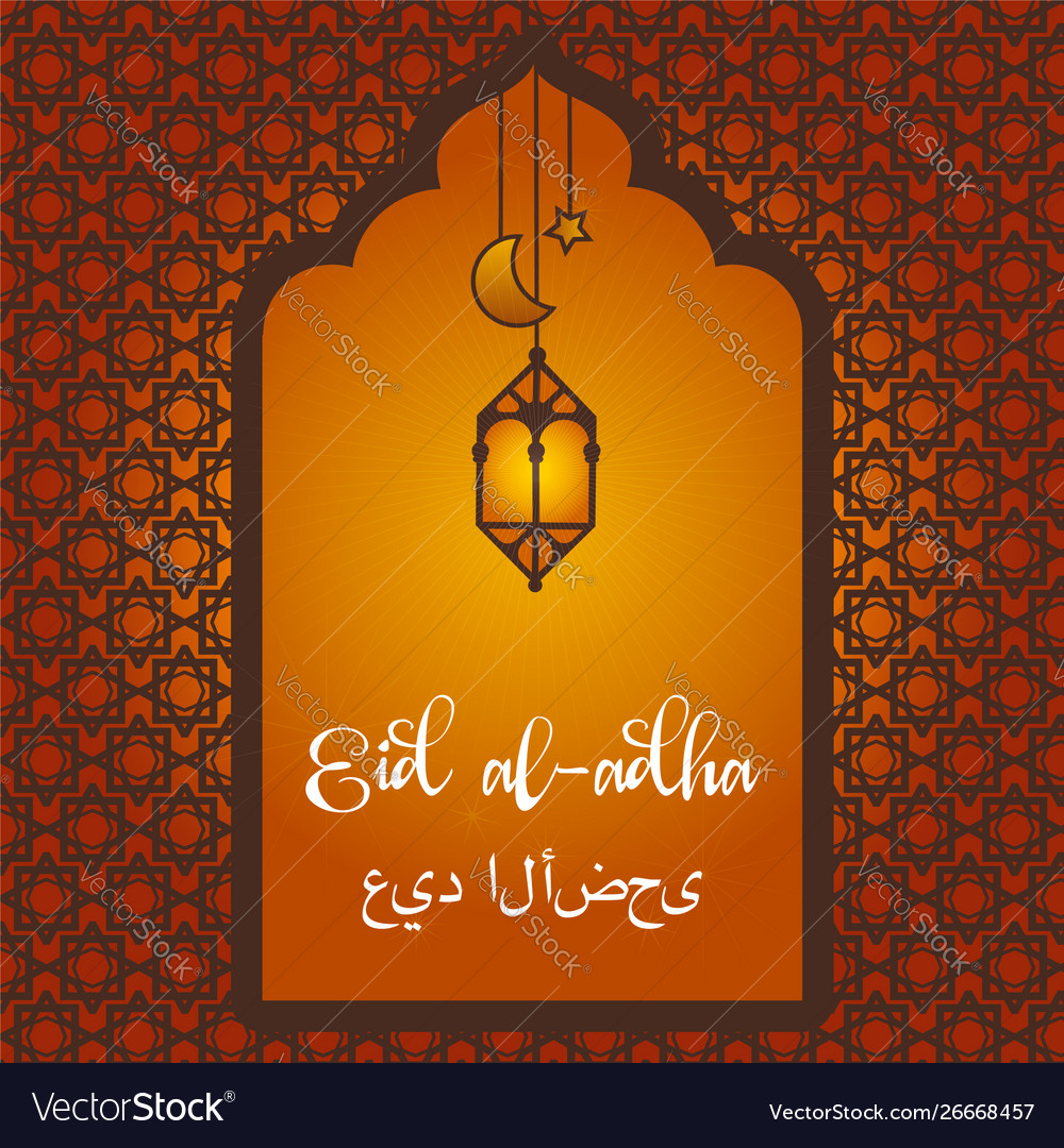 Eid al-adha mubarak Vector Image Eid al-adha mubarak