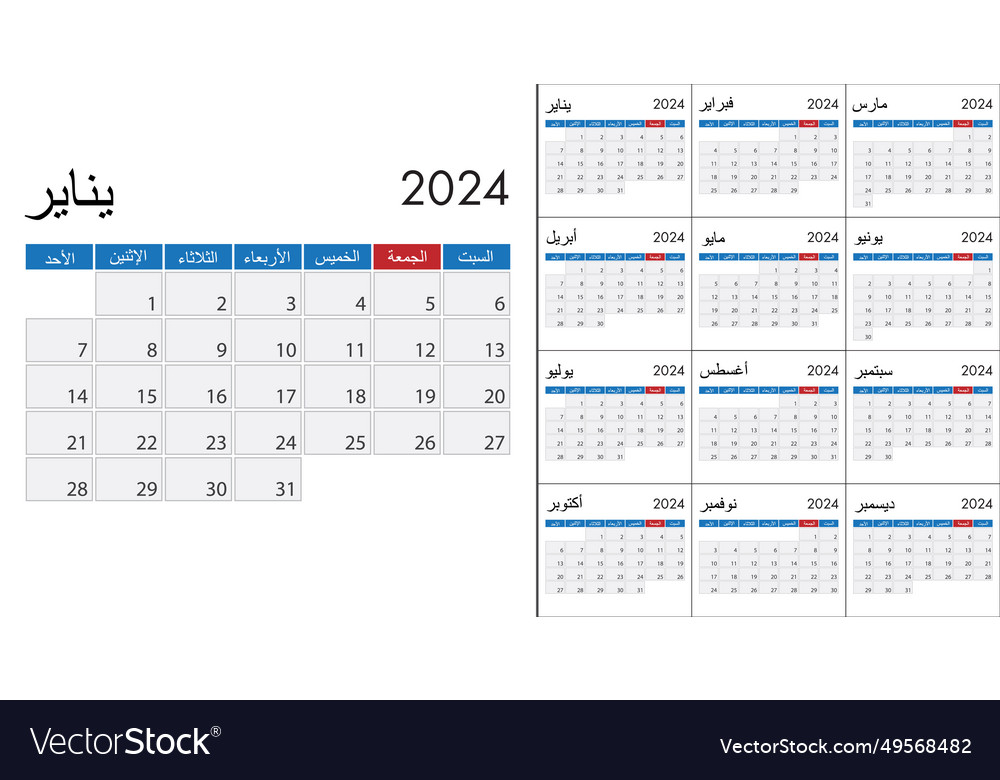 Calendar 2024 on arabic language week start Vector Image