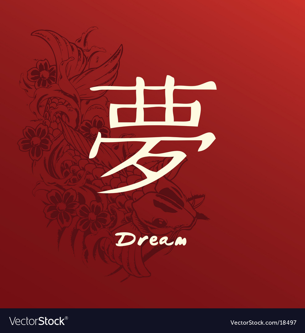 japanese symbol for dream