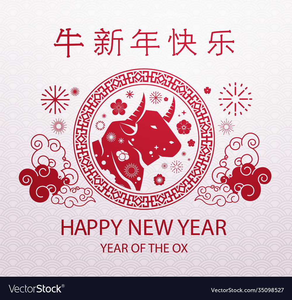 Chinese Calendar For New Year Ox Bull Buffalo Vector Image