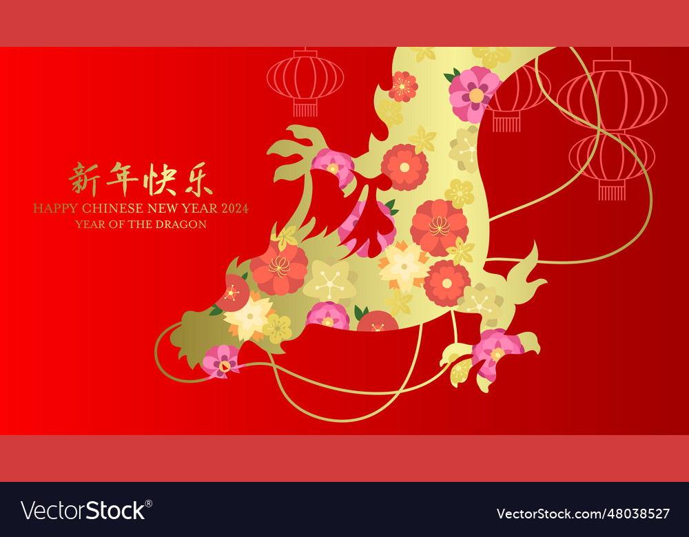 Chinese Dragon New Year Banner