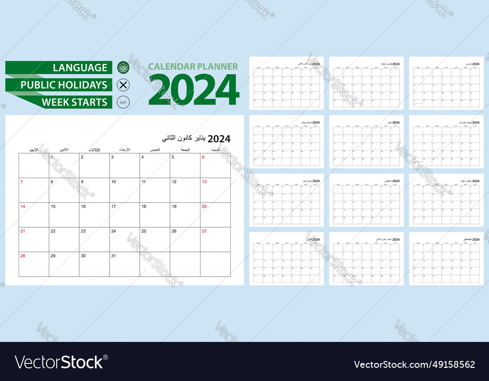 Arabic calendar planner for 2024 language Vector Image