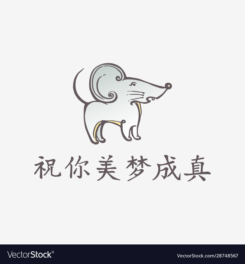Chinesisches neues Jahr Grußkarte mit Ratte vector image Chinesisches neues Jahr Grußkarte mit Ratte