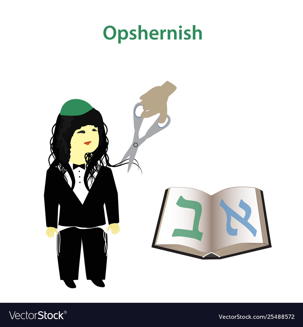 Jewish boy opshernish first hair cut in three vector image Jewish boy opshernish first hair cut in three