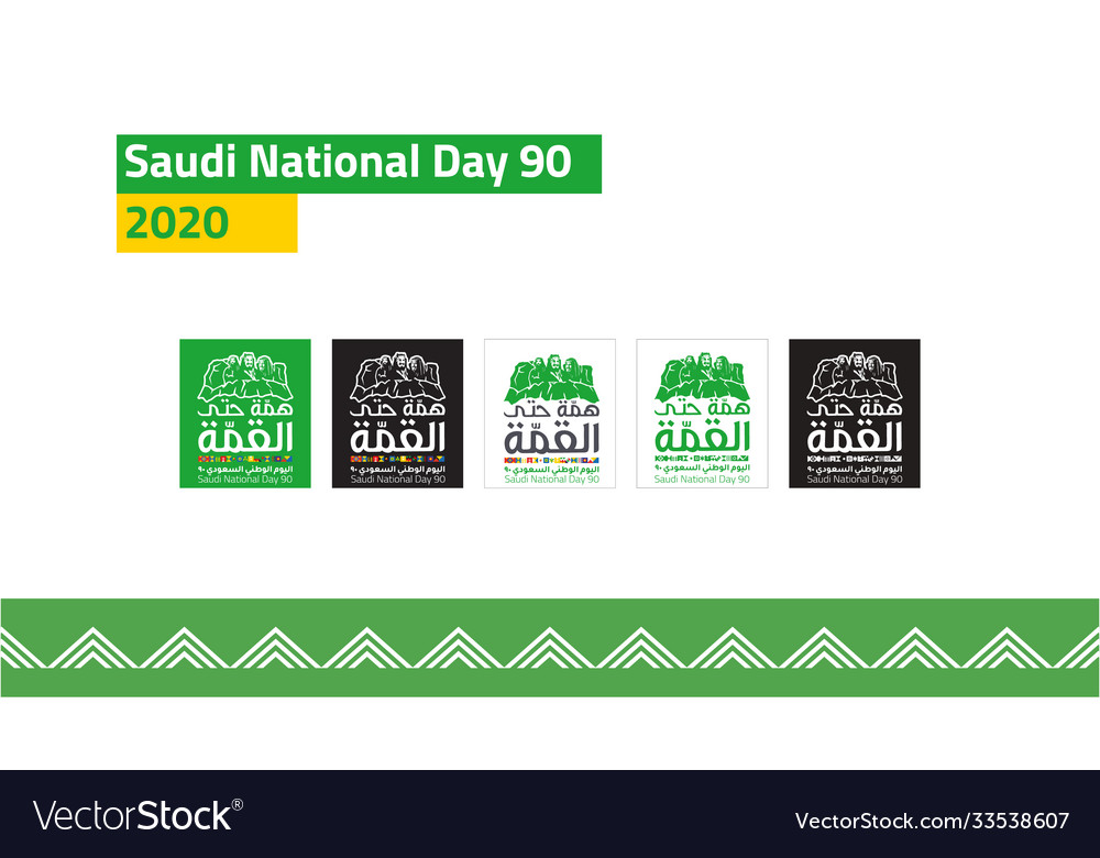 Saudi-Nationaltag 90 Logo 2020