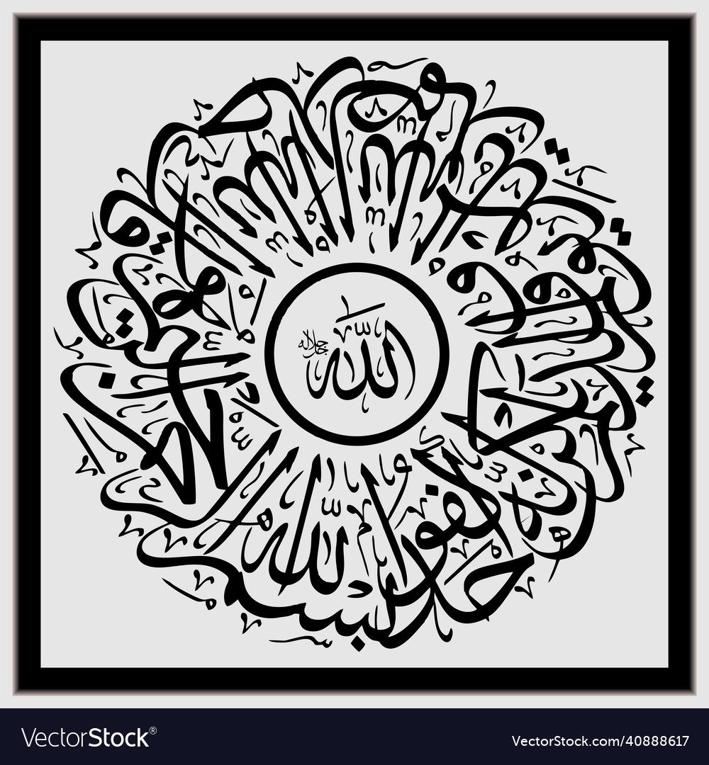 Arabic Or Islamic Calligraphy Royalty Free Vector Image   Arabic Or Islamic Calligraphy Vector 40888617 