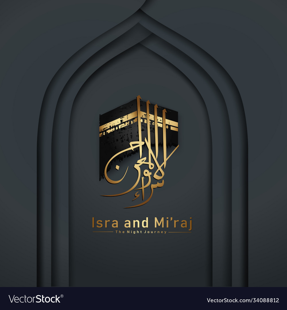 Al-isra wal miraj prophet muhammad calligraphy