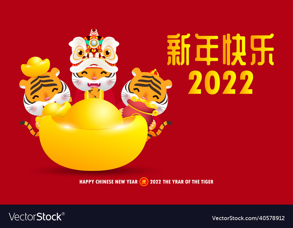 Happy chinese new year 2022 greeting card vector image Happy chinese new year 2022 greeting card
