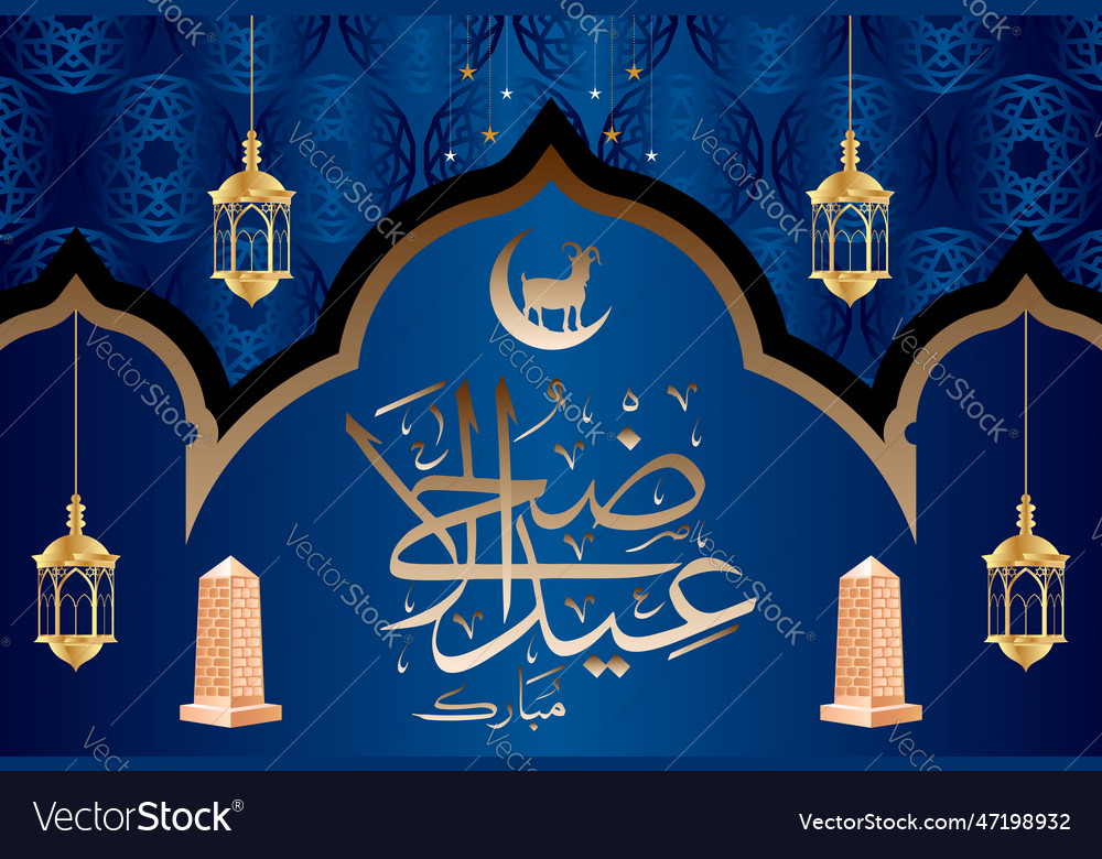 Eid ul adha mubarak islamic design calligraphy