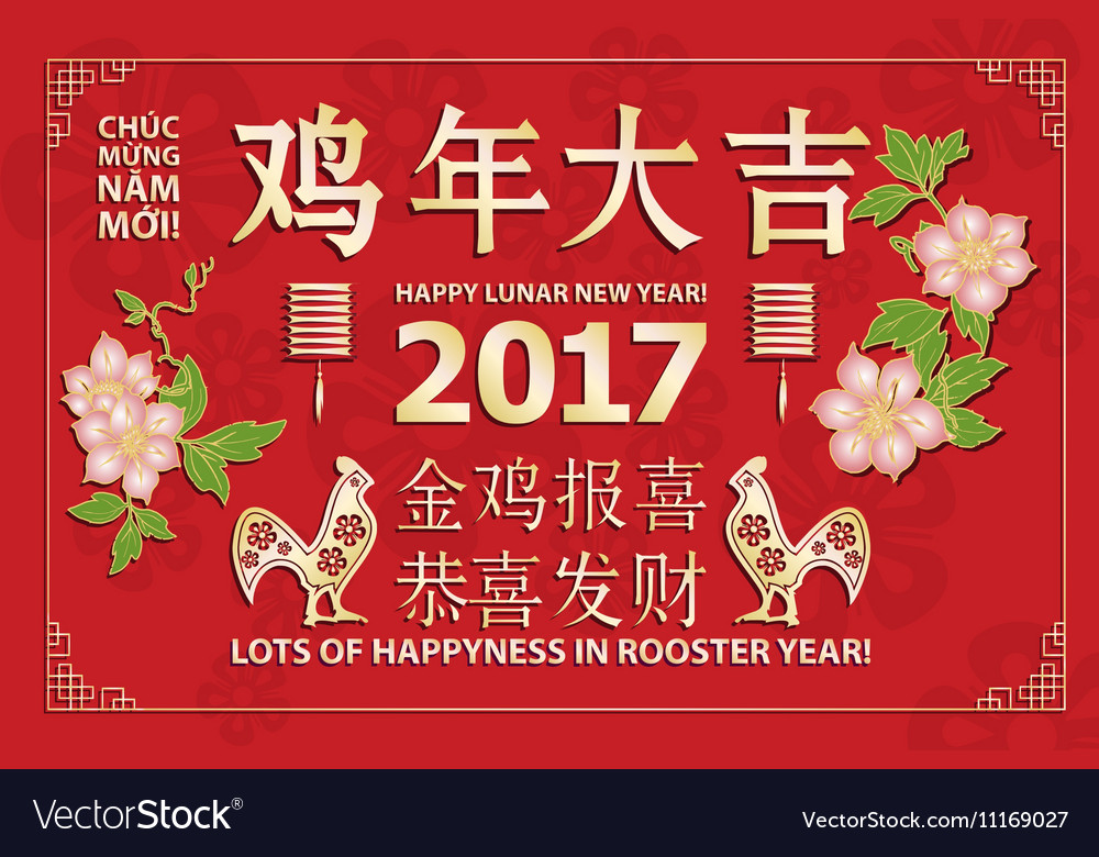 Lunar new year greeting card