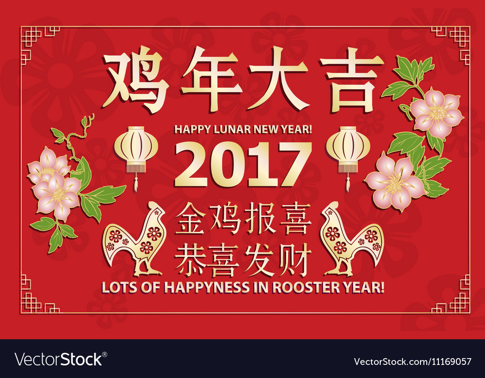 Lunar new year greeting card