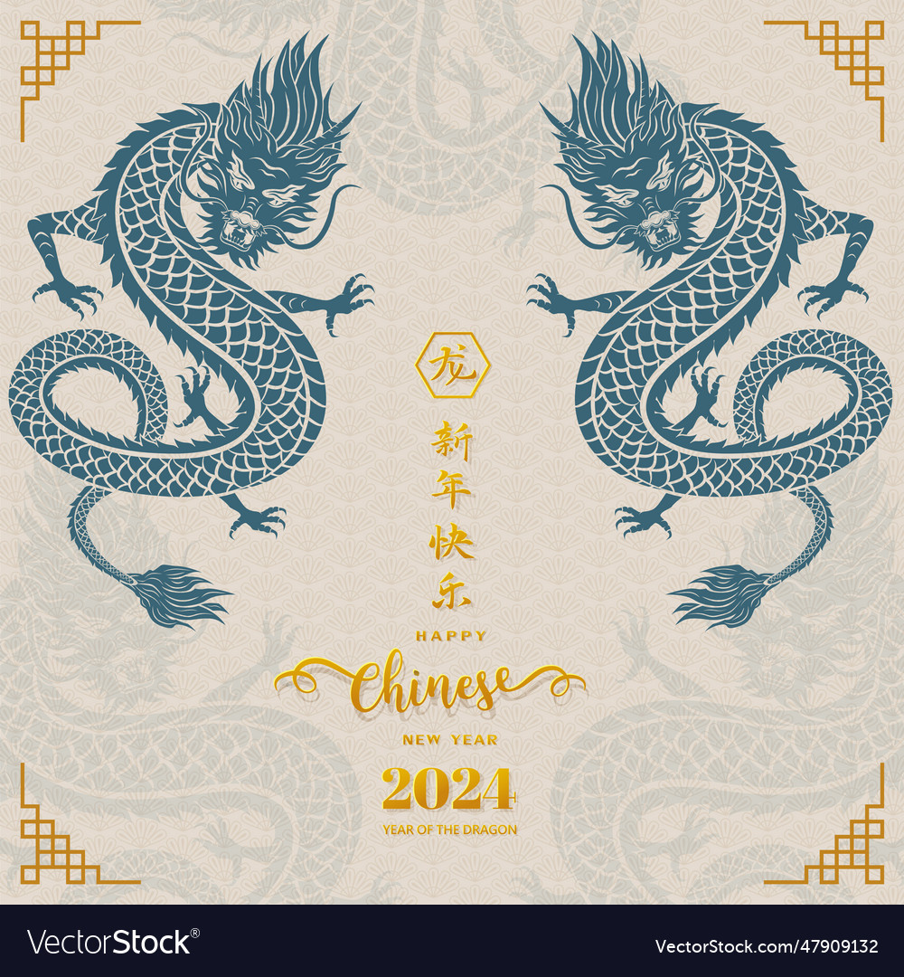 Happy chinese new year 2024 of the dragon Vector Image