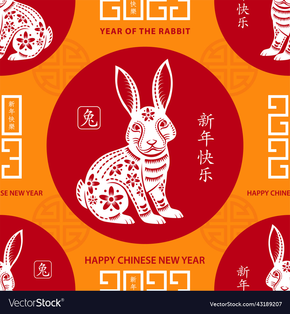 Seamless pattern with asian elements for happy Vector Image Seamless pattern with asian elements for happy