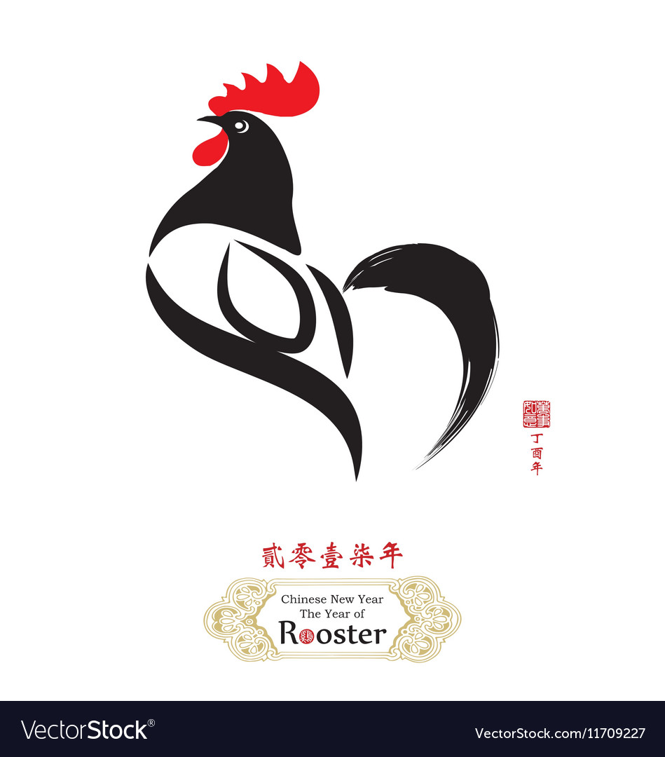 Zodiac symbols calligraphy rooster