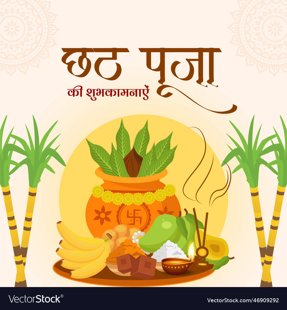 Happy chhath puja banner design template Vector Image Happy chhath puja banner design template Vector Image