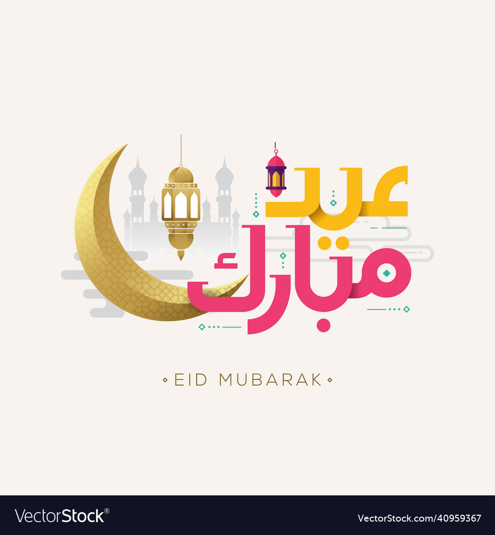 Eid mubarak greeting card