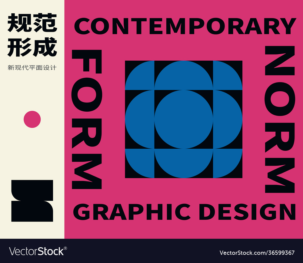 Template with chinese characters that mean new Vector Image Template with chinese characters that mean new