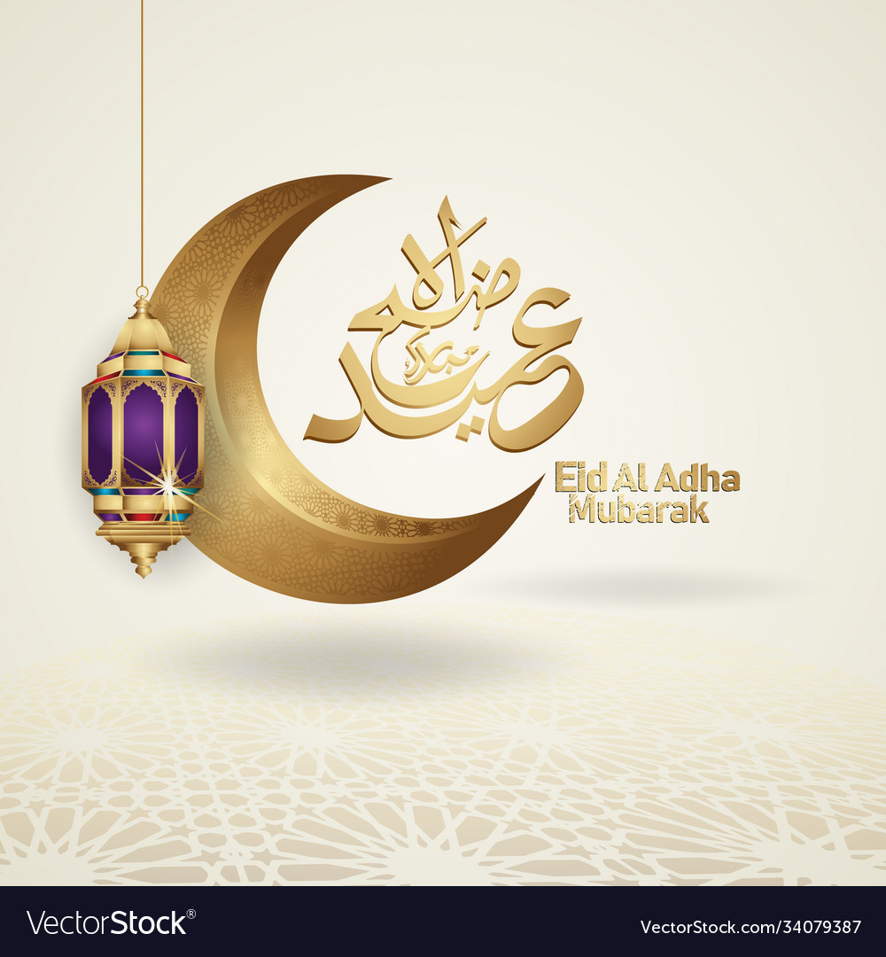 Eid al adha calligraphy islamic greeting Vector Image