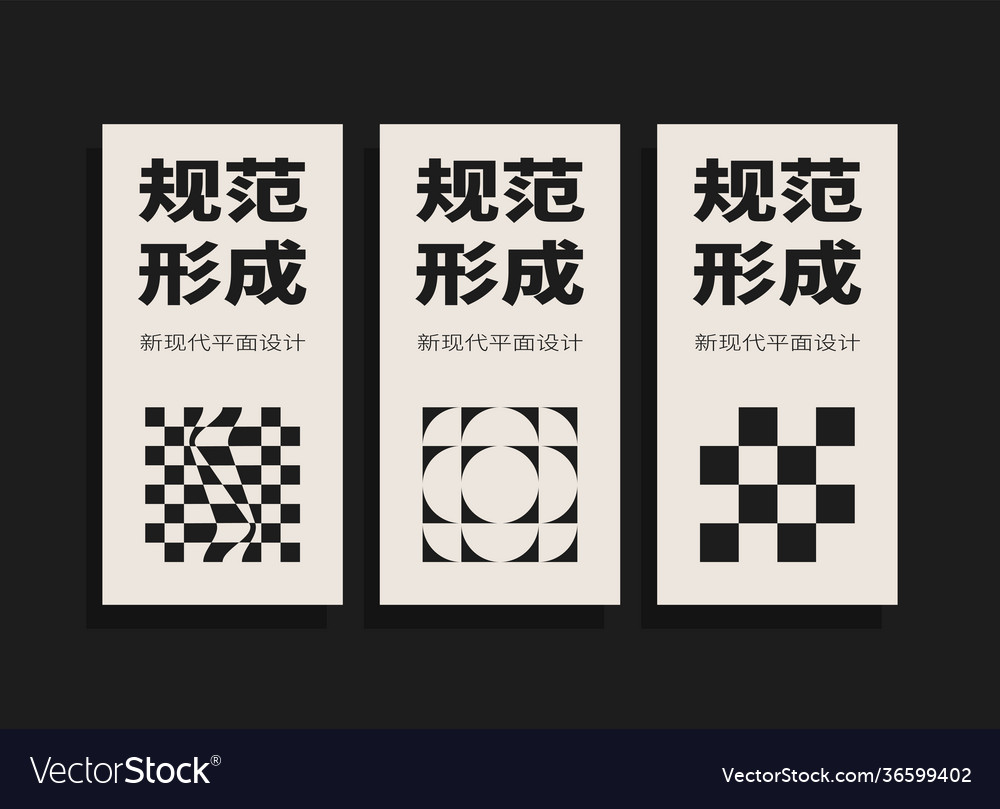 Template with chinese characters that mean new vector image Template with chinese characters that mean new