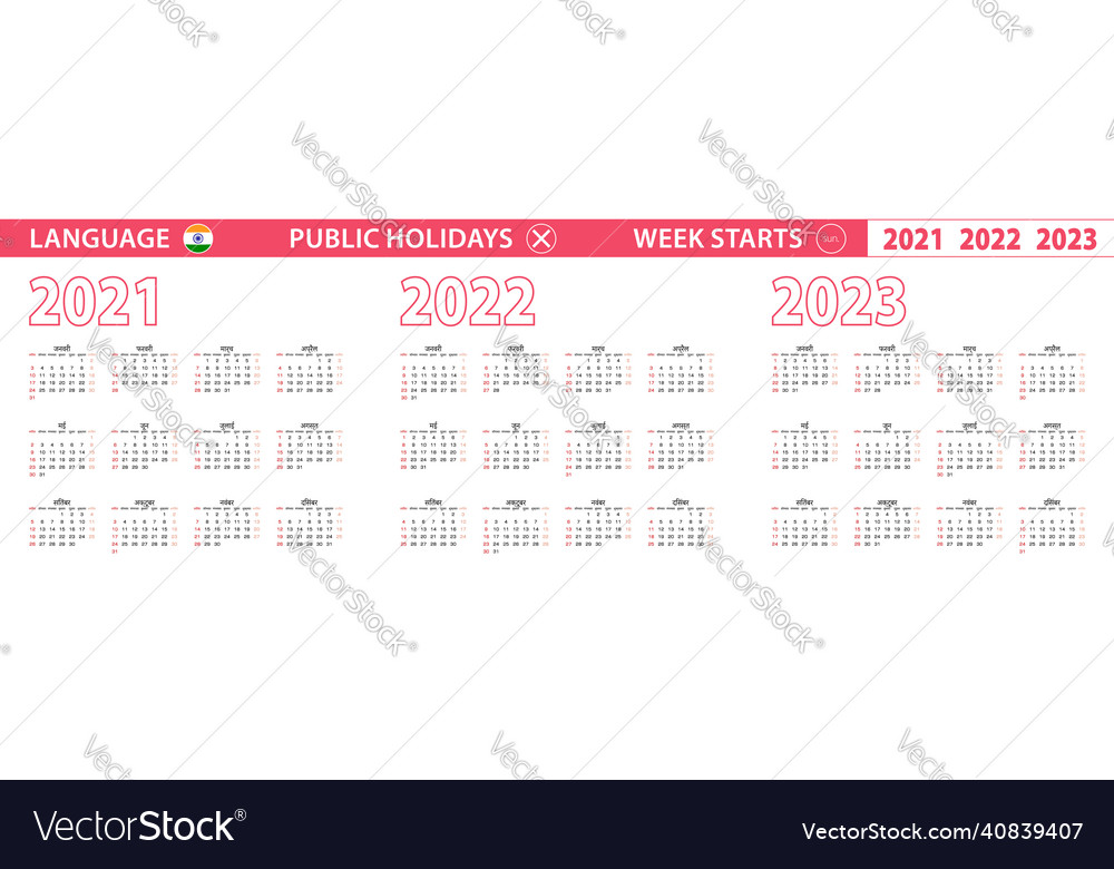 2021 2022 2023 year calendar in hindi language