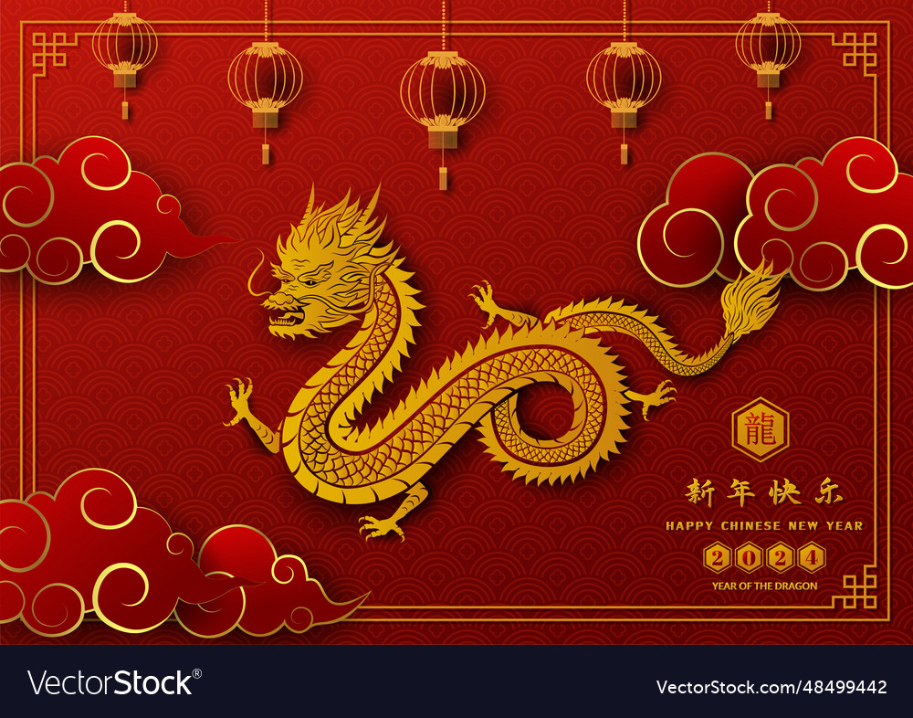 Happy chinese new year 2024 of the dragon Vector Image