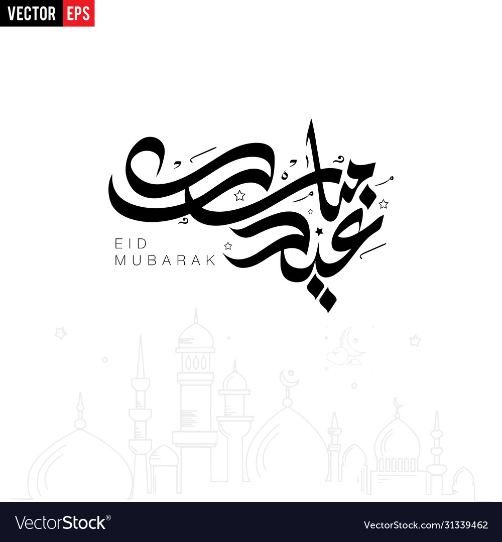 Arabic And English Calligraphy Eid Saeed Or Eid Vector Image