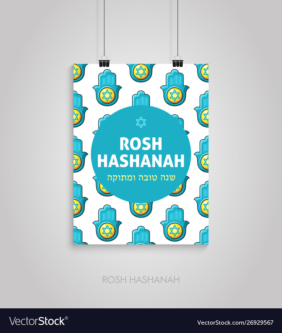Poster for jewish new year holiday rosh hashanah