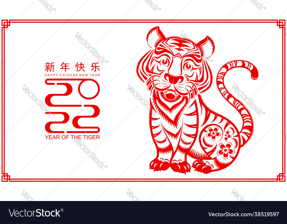 Tiger 2022 107 Royalty Free Vector Image - VectorStock