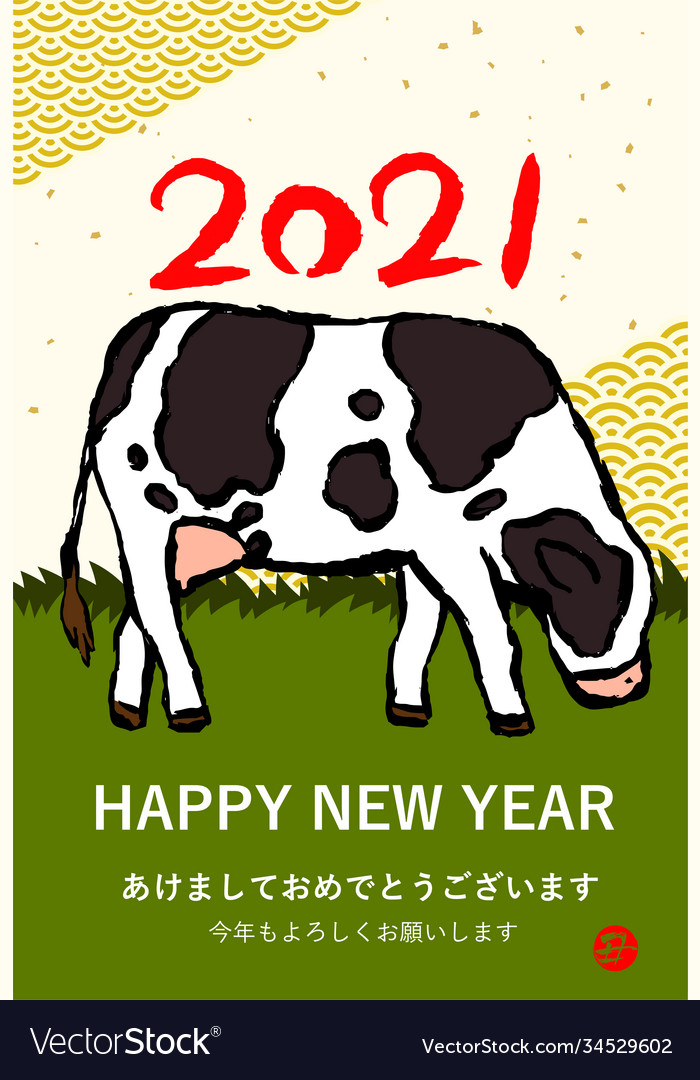 Cow eating grass 2021 new years card Royalty Free Vector