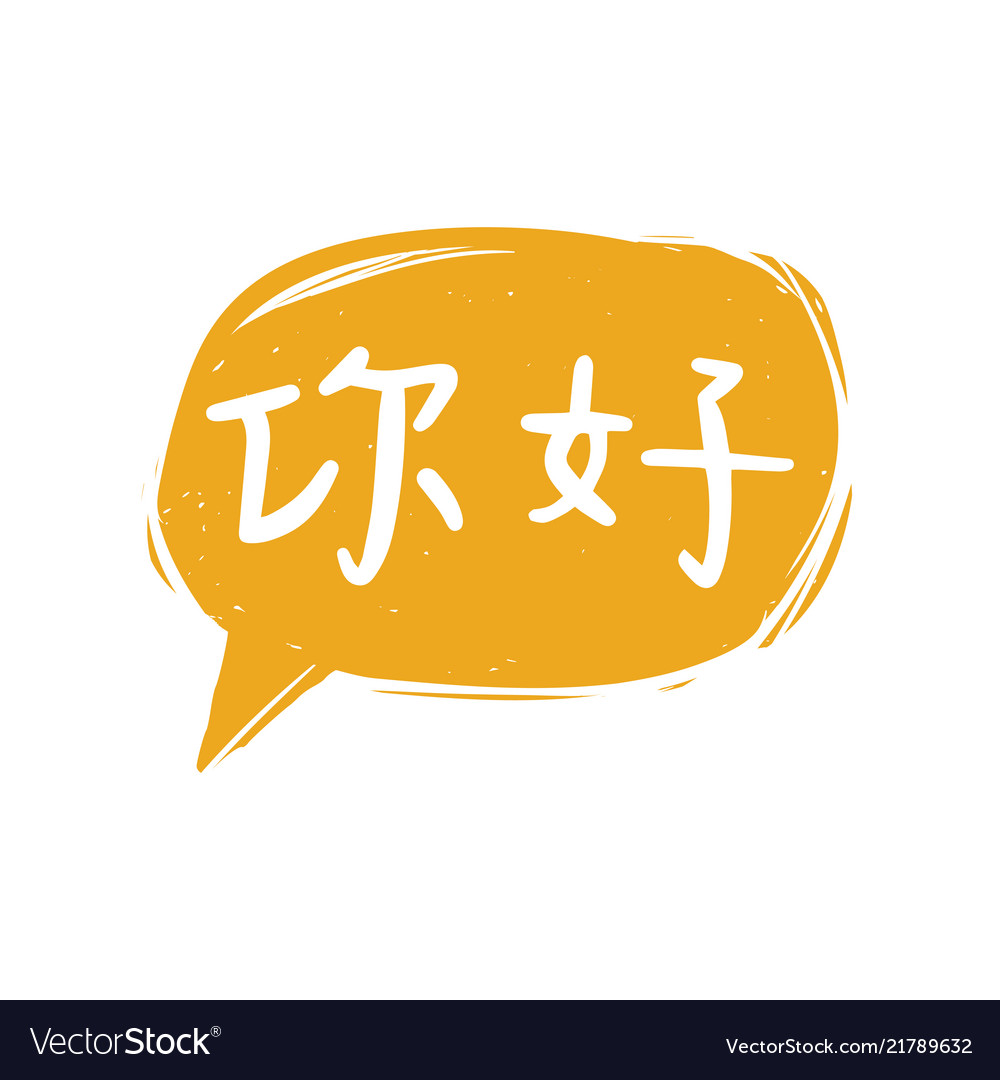 Ni Hao Mandarin Online Discounts | www.gbu-presnenskij.ru