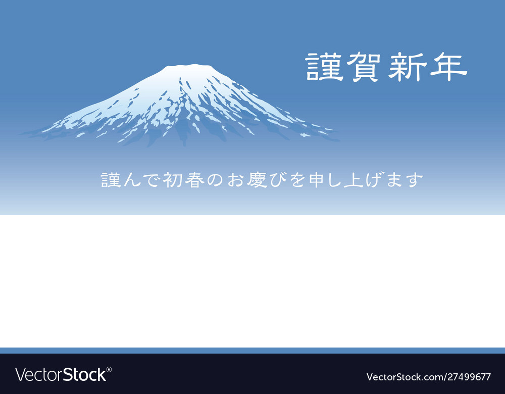 New years card template with mtfuji