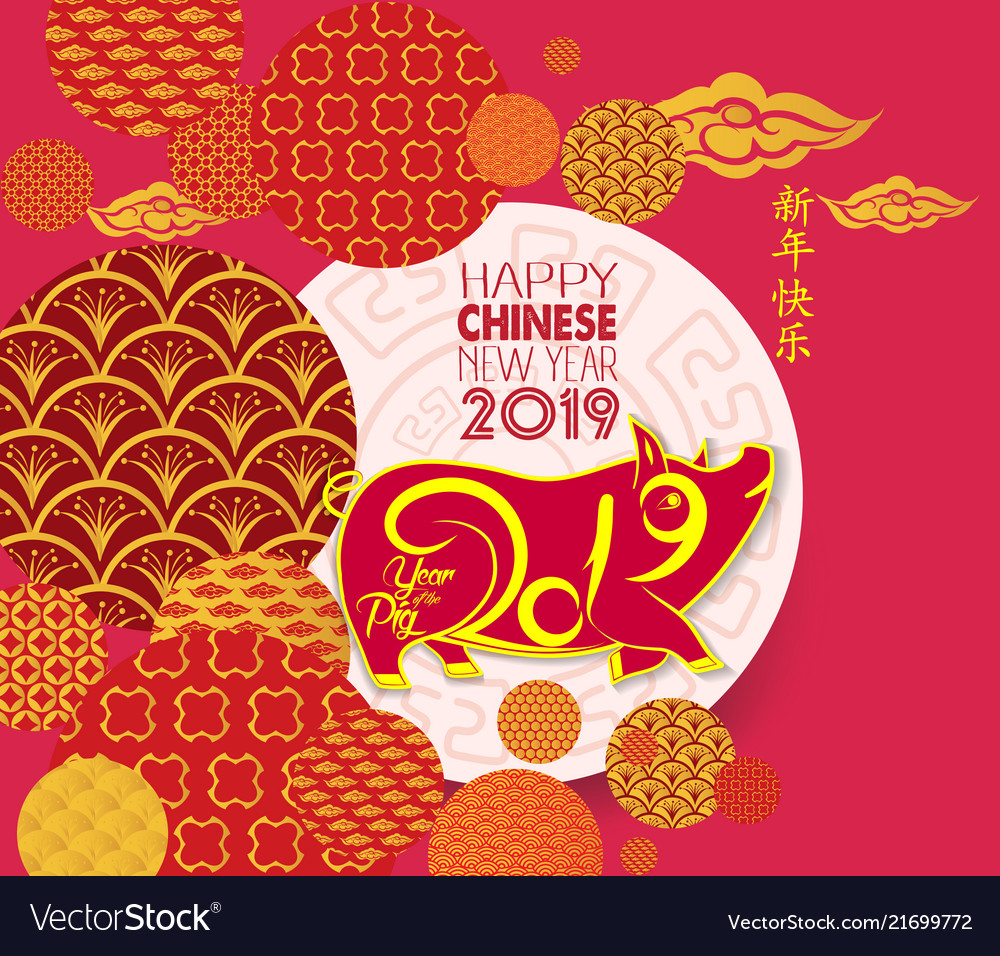 happy new year 2019 template greeting card in chinese happy new year card