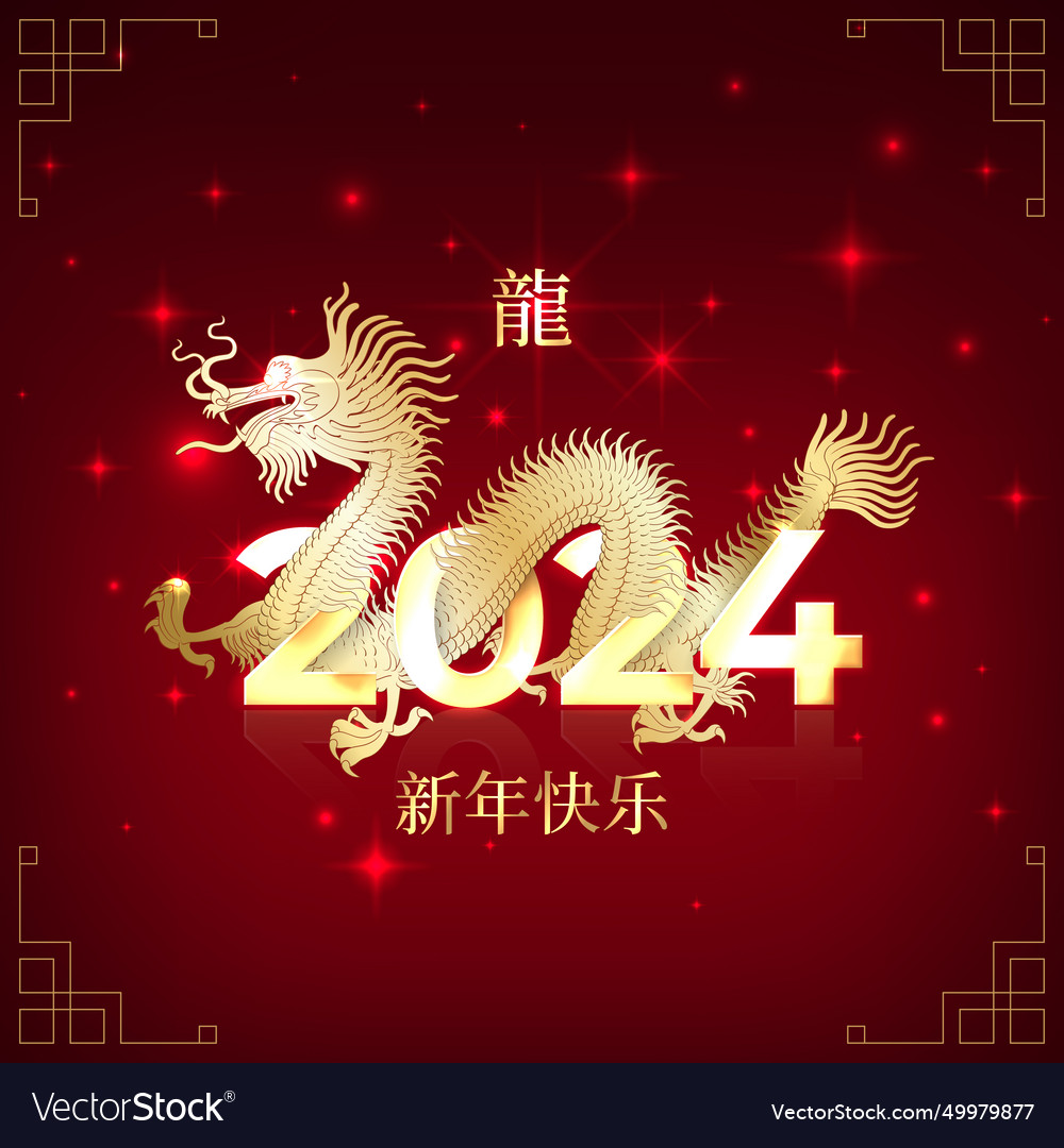 Happy chinese new year 2024 24 dragon golden Vector Image