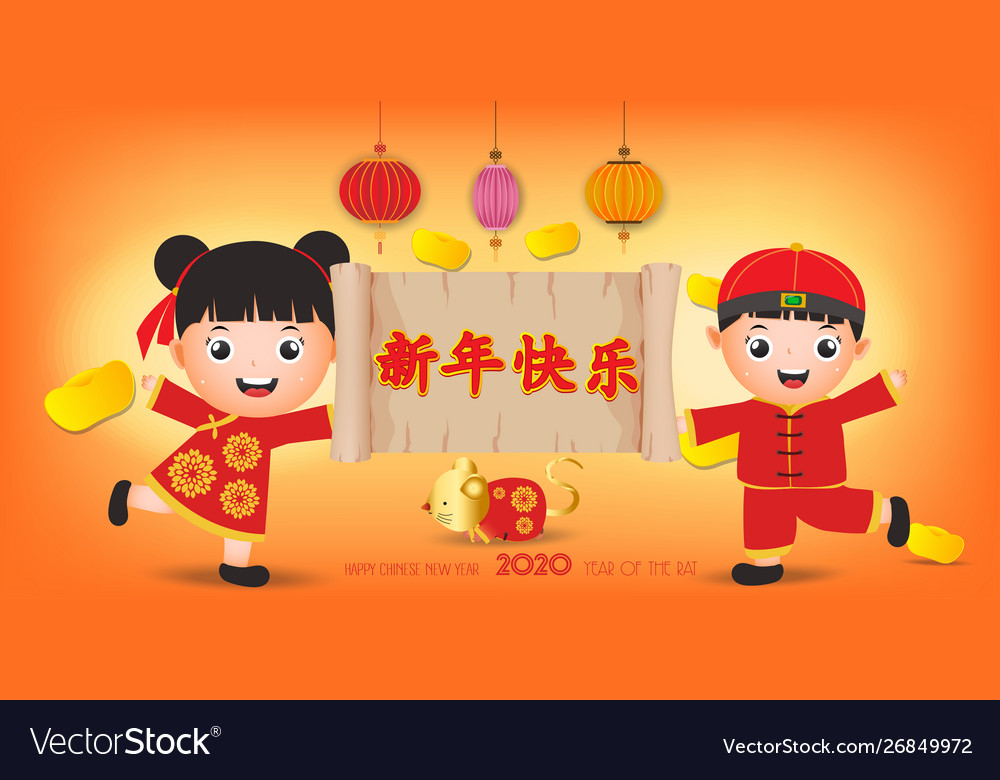 2020 chinese new year cute boy and girl happy Vector Image