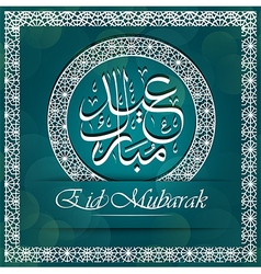 Eid mubarak calligraphy with decorative ornament vector