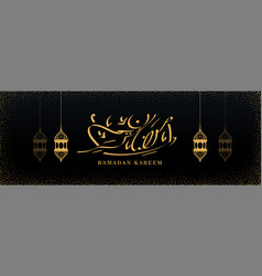 Ayat ul kursi Royalty Free Vector Image - VectorStock