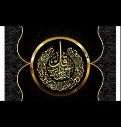 Surah Naas Vector Images (38)