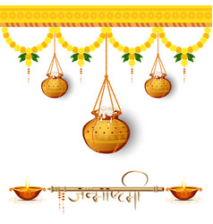 Happy janmashtami lord krishna Royalty Free Vector Image