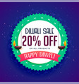 happy diwali seasonal sale background with offer vector image vector image