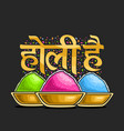 poster for indian holi festival vector image vector image