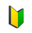 japanese symbol for beginner great design for any vector image