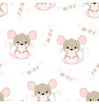 seamless pattern with cute mouse vector image vector image